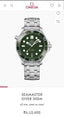 Omeg_a seamaster diver 300M automatic Silver-Green